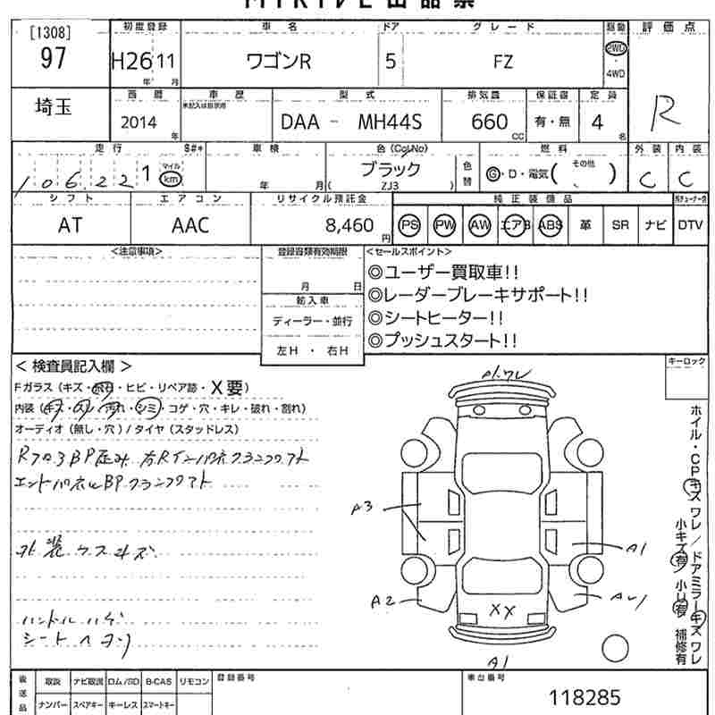 Аукционный лист SUZUKI WAGON R 2014