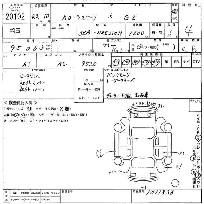 Аукционный лист TOYOTA COROLLA SPORT 2020