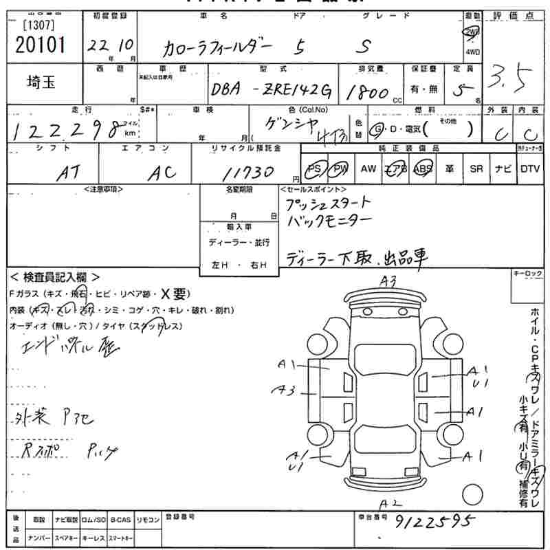 Аукционный лист TOYOTA COROLLA FIELDER 2010