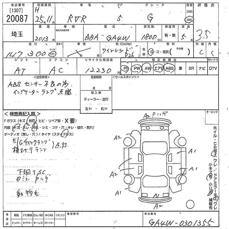 Аукционный лист MITSUBISHI RVR 2013