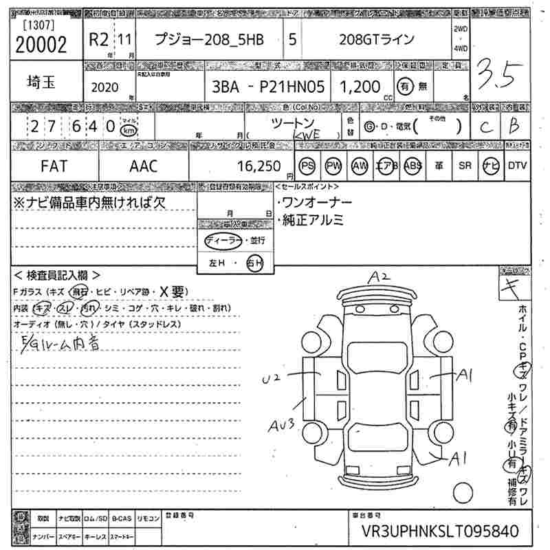 Аукционный лист PEUGEOT 208 2020