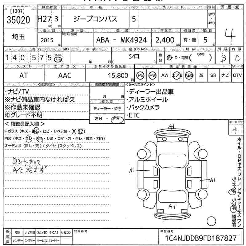 Аукционный лист CHRYSLER JEEP COMPASS 2015
