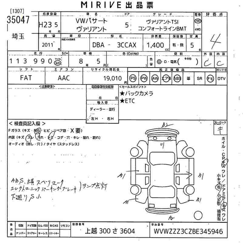 Аукционный лист VOLKSWAGEN PASSAT VARIANT 2011
