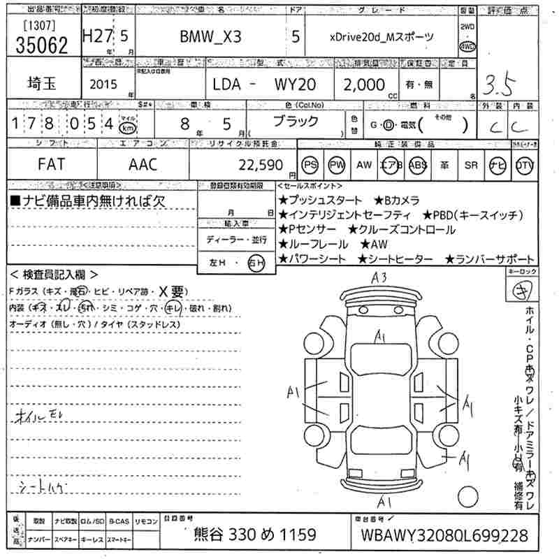 Аукционный лист BMW X3 2015