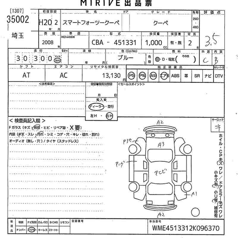 Аукционный лист SMART FORTWO 2008