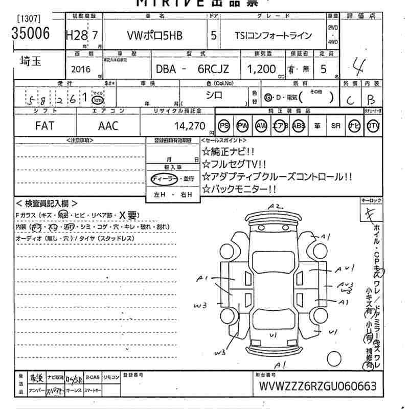 Аукционный лист VOLKSWAGEN POLO 2016