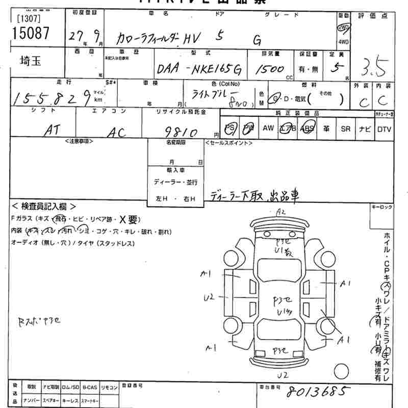 Аукционный лист TOYOTA COROLLA FIELDER 2015
