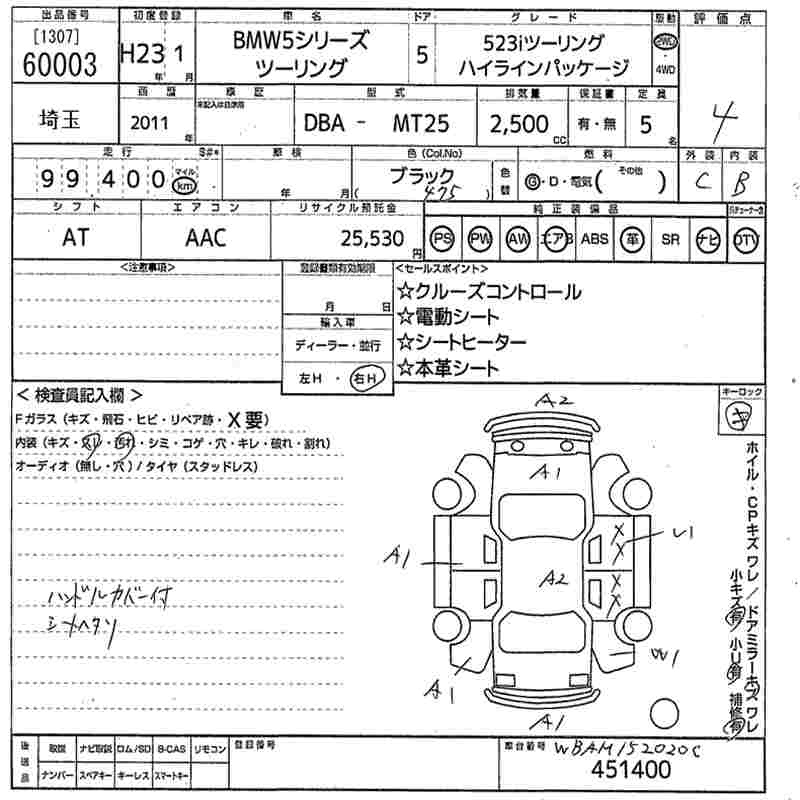 Аукционный лист BMW 5 SERIES 2011