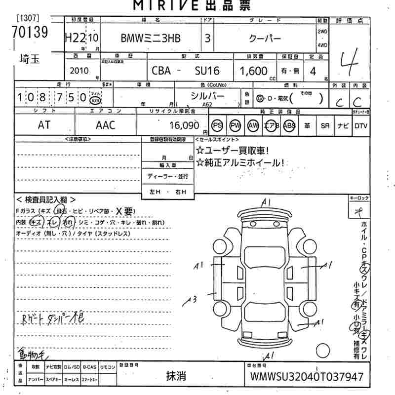 Аукционный лист BMW MINI 2010