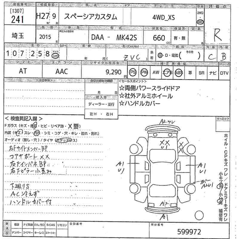 Аукционный лист SUZUKI SPACIA 2015
