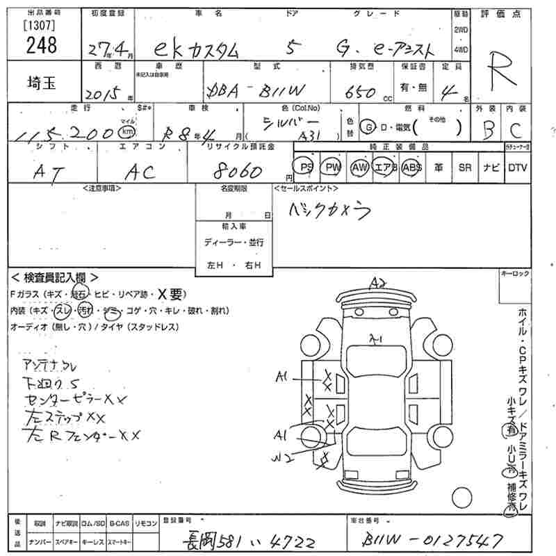 Аукционный лист MITSUBISHI EK CUSTOM 2015