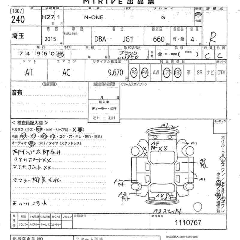 Аукционный лист HONDA N ONE 2015