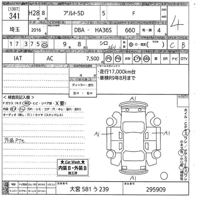 Аукционный лист SUZUKI ALTO 2016