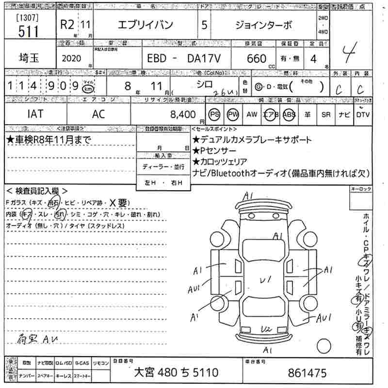Аукционный лист SUZUKI EVERY 2020