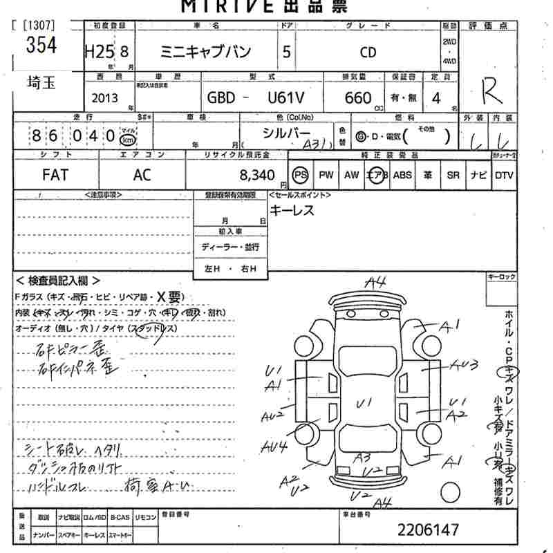 Аукционный лист MITSUBISHI MINICAB VAN 2013