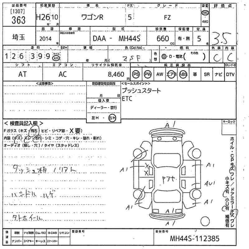 Аукционный лист SUZUKI WAGON R 2014