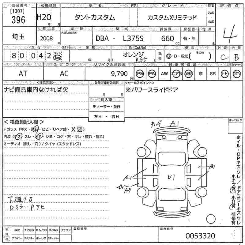 Аукционный лист DAIHATSU TANTO 2008