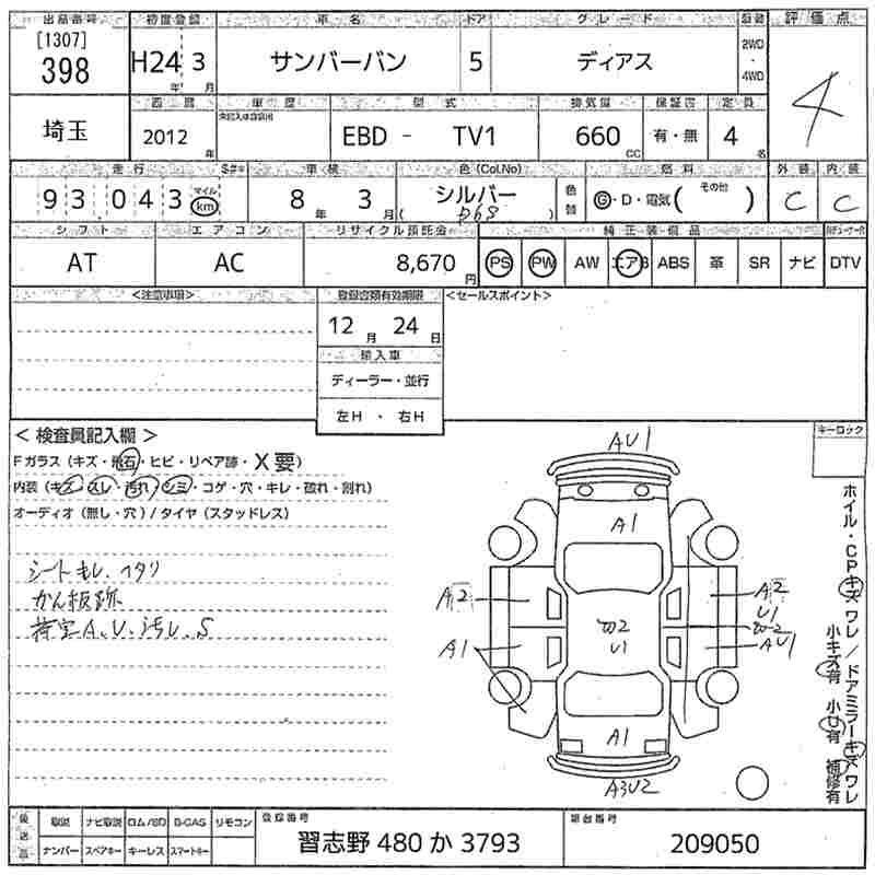 Аукционный лист SUBARU SAMBAR 2012