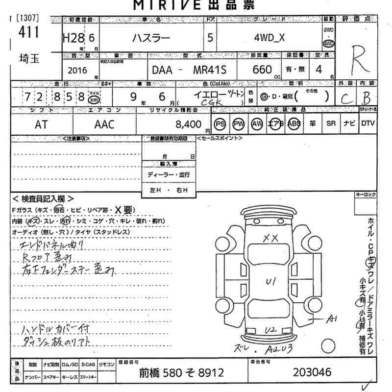 Аукционный лист SUZUKI HUSTLER 2016
