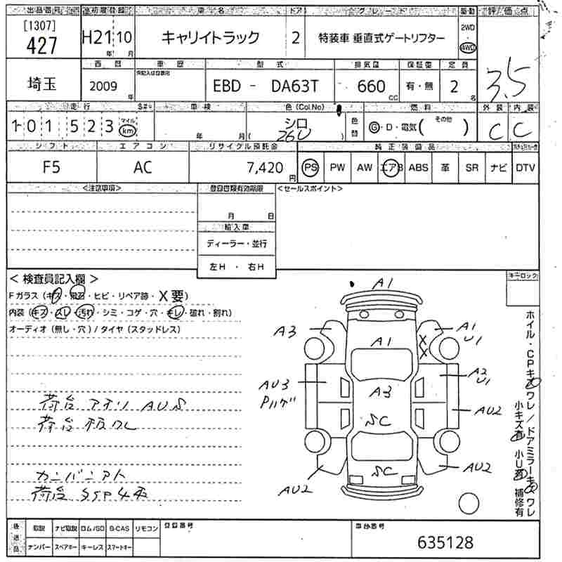 Аукционный лист SUZUKI CARRY TRUCK 2009