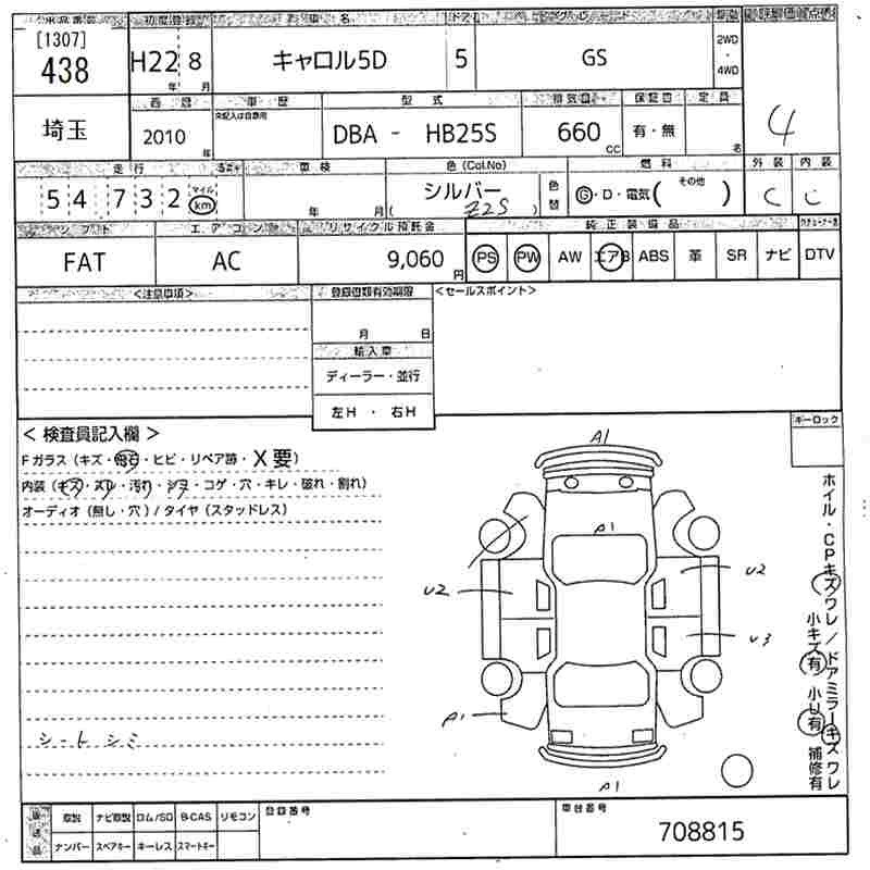 Аукционный лист MAZDA CAROL 2010