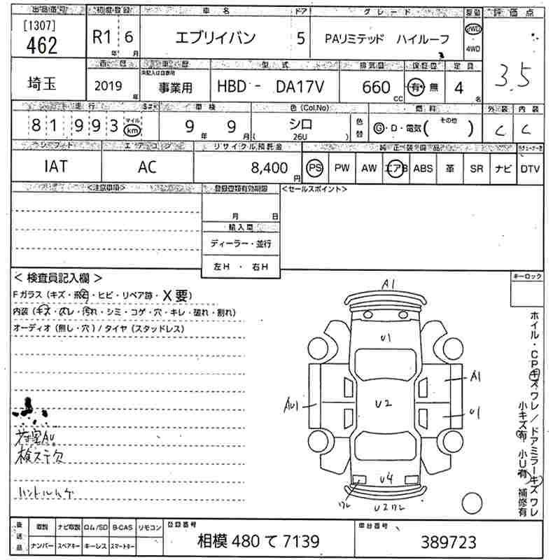 Аукционный лист SUZUKI EVERY 2019