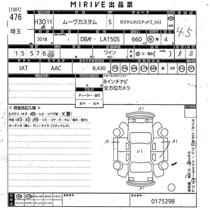 Аукционный лист DAIHATSU MOVE 2018
