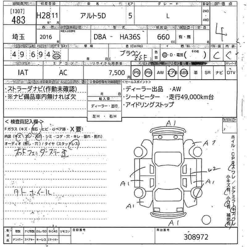 Аукционный лист SUZUKI ALTO 2016