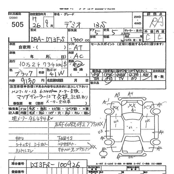 Аукционный лист MAZDA DEMIO 2014