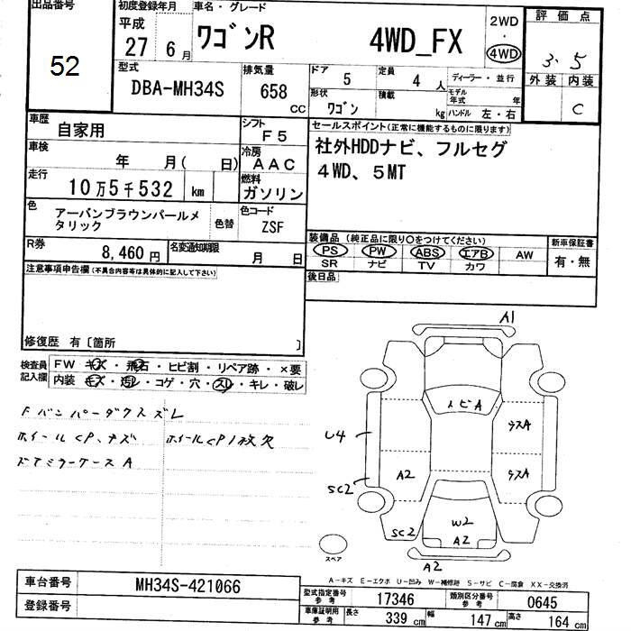 Аукционный лист SUZUKI WAGON R 2015
