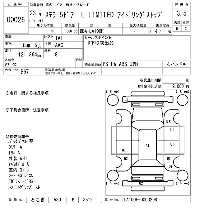 Аукционный лист SUBARU STELLA 2011