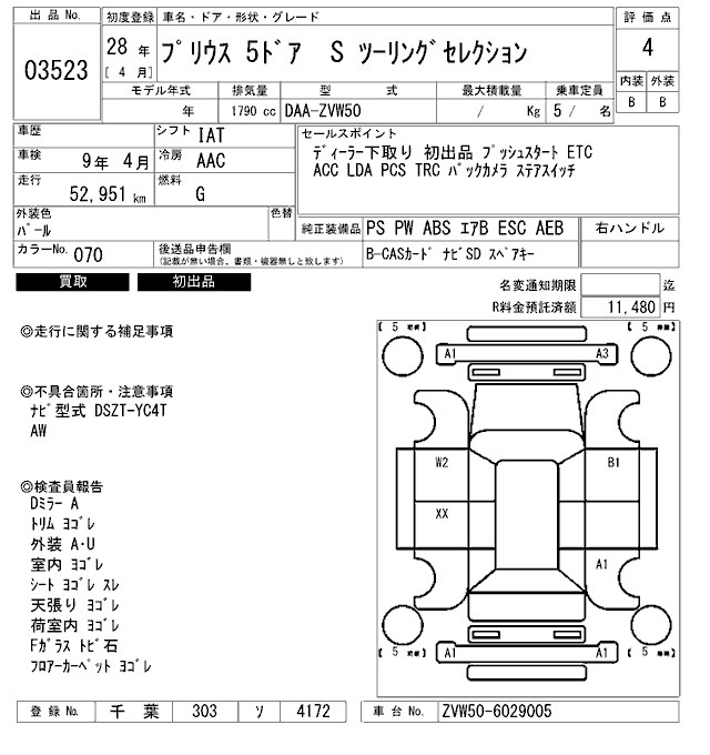 Аукционный лист TOYOTA PRIUS 2016