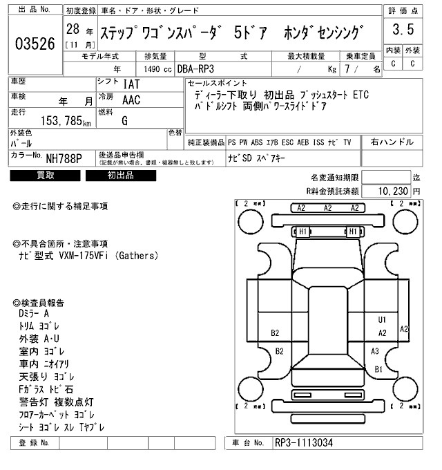 Аукционный лист HONDA STEP WAGON 2016
