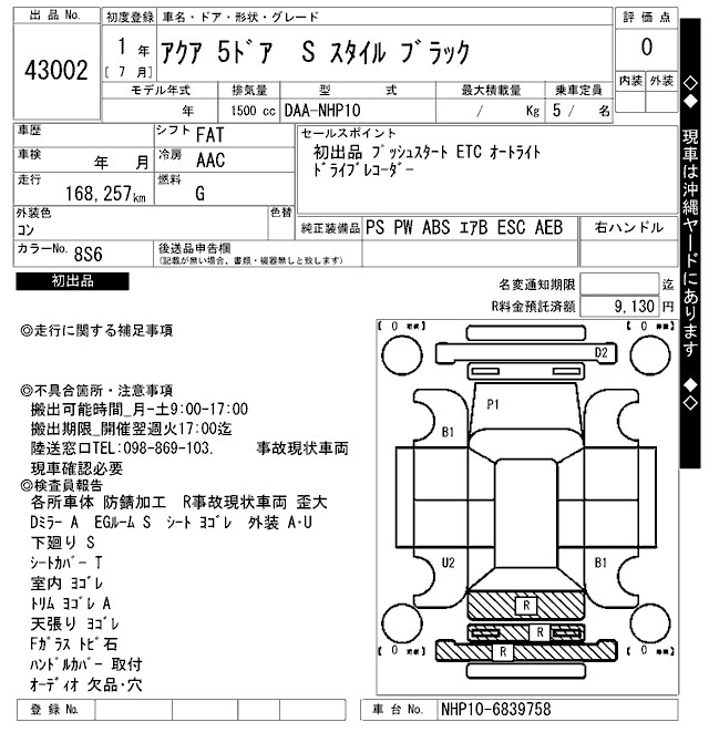 Аукционный лист TOYOTA AQUA 2019