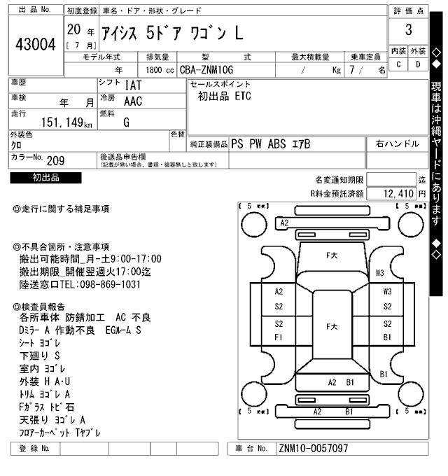 Аукционный лист TOYOTA ISIS 2008
