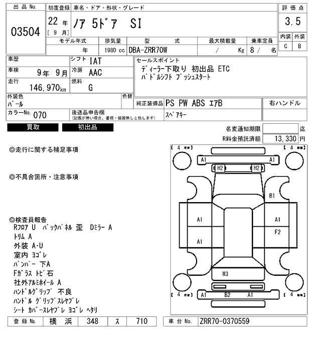 Аукционный лист TOYOTA NOAH 2010