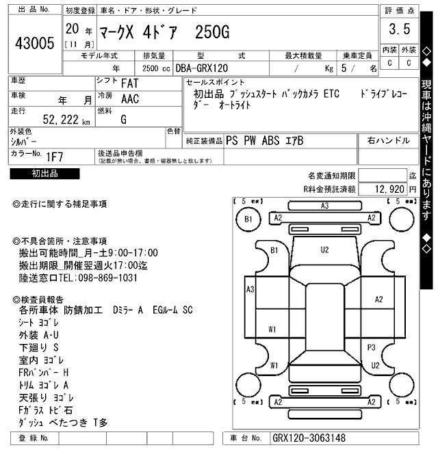 Аукционный лист TOYOTA MARK X 2008