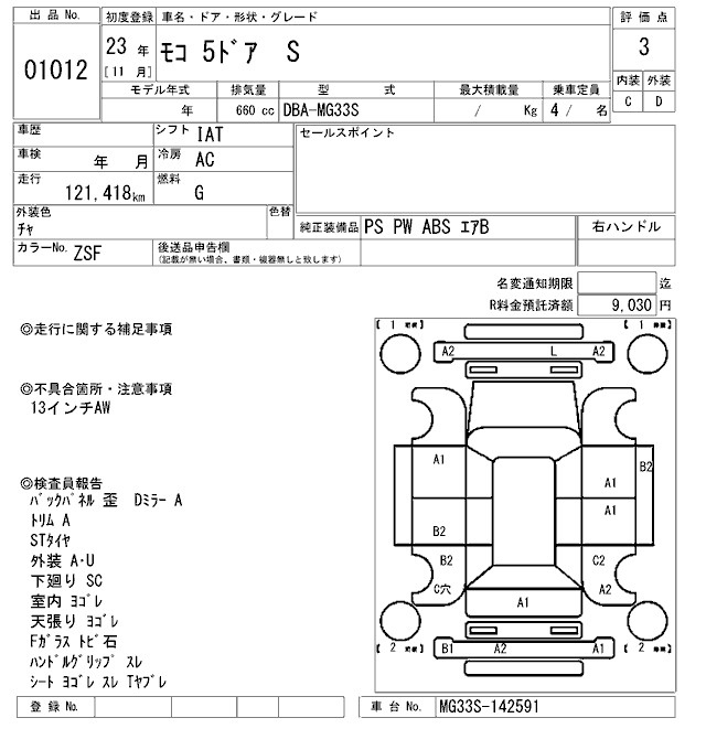 Аукционный лист NISSAN MOCO 2011