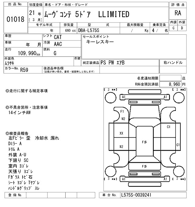 Аукционный лист DAIHATSU MOVE CONTE 2009