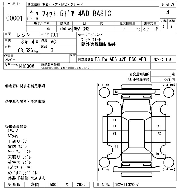 Аукционный лист