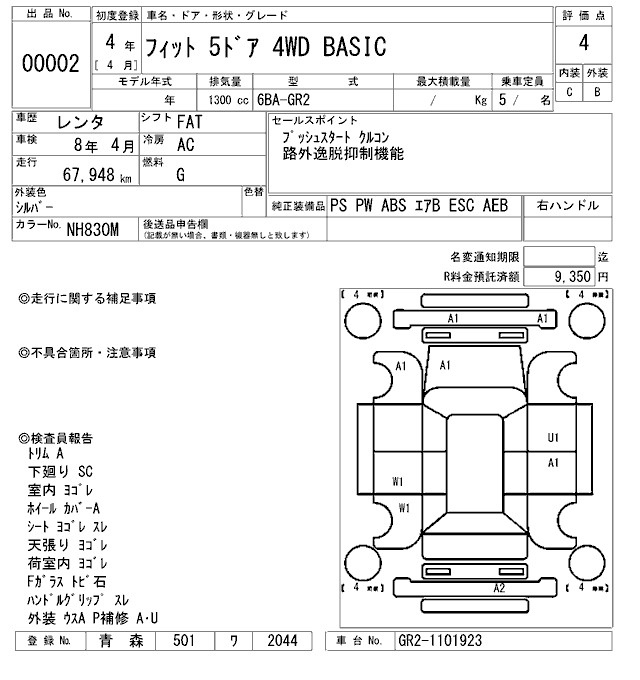 Аукционный лист