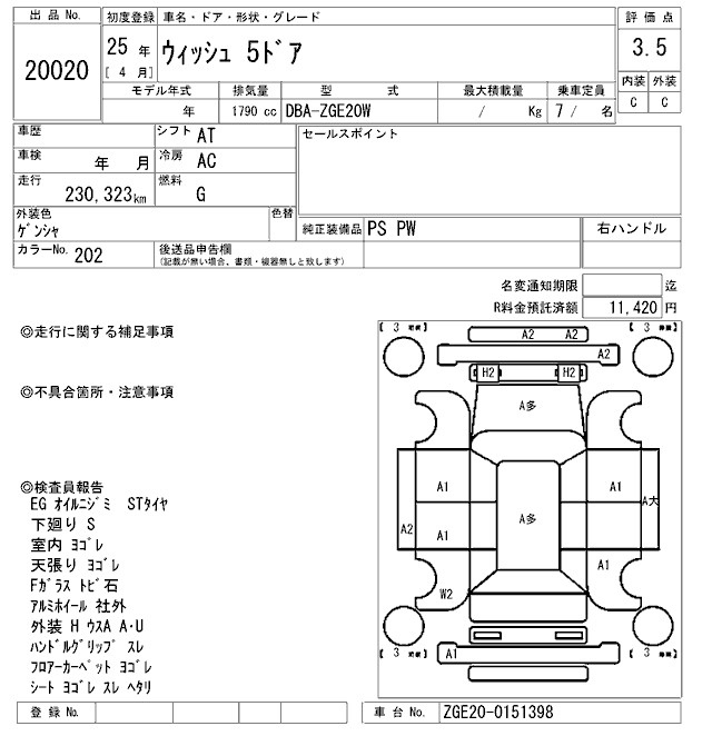 Аукционный лист TOYOTA WISH 2013