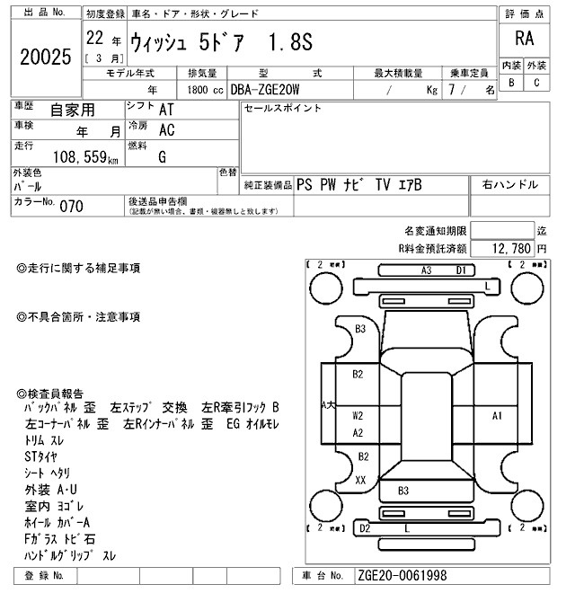 Аукционный лист TOYOTA WISH 2010