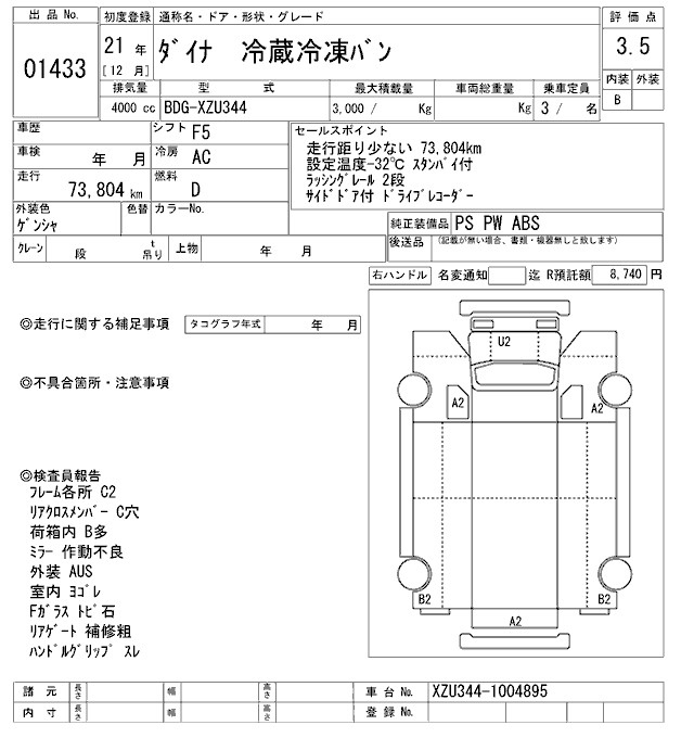 Аукционный лист TOYOTA DYNA 2009