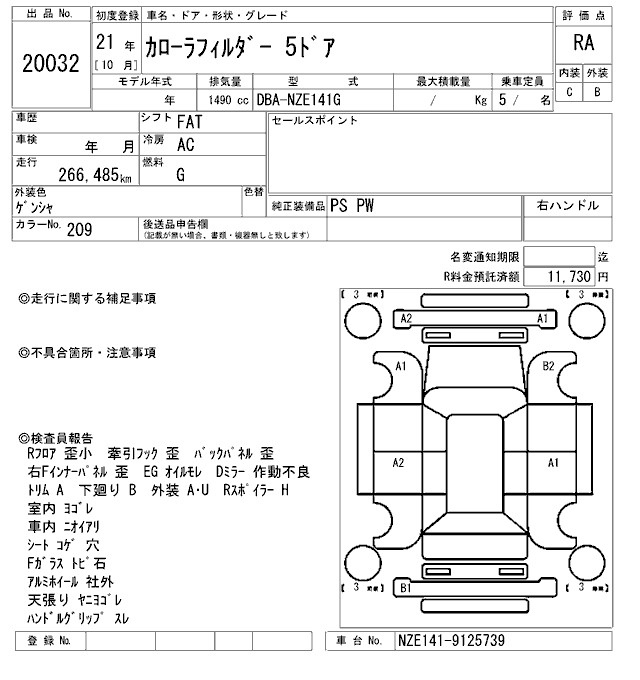 Аукционный лист TOYOTA COROLLA FIELDER 2009