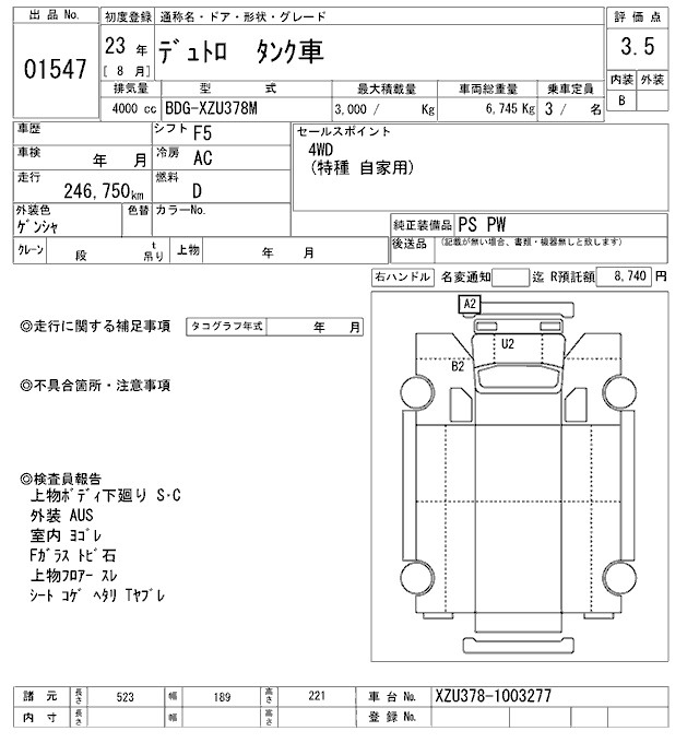 Аукционный лист HINO DUTRO 2011