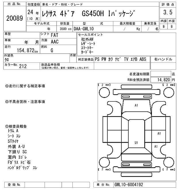 Аукционный лист LEXUS GS 2012