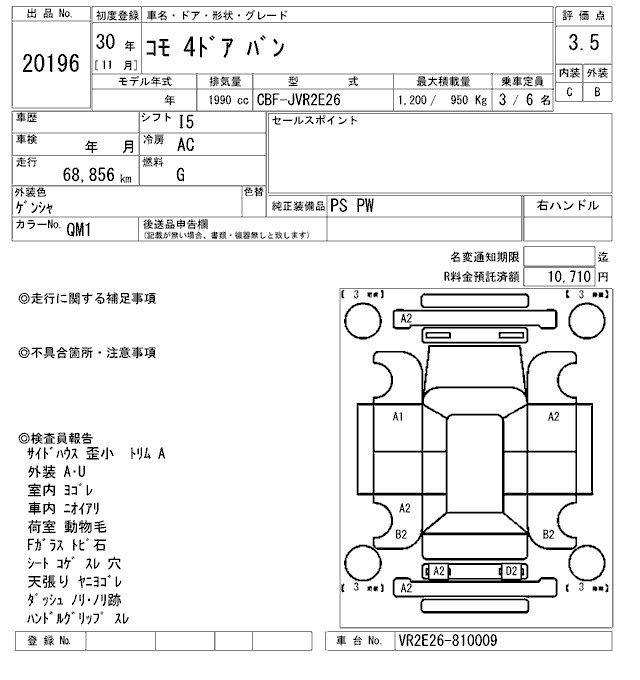 Аукционный лист ISUZU COMO 2018