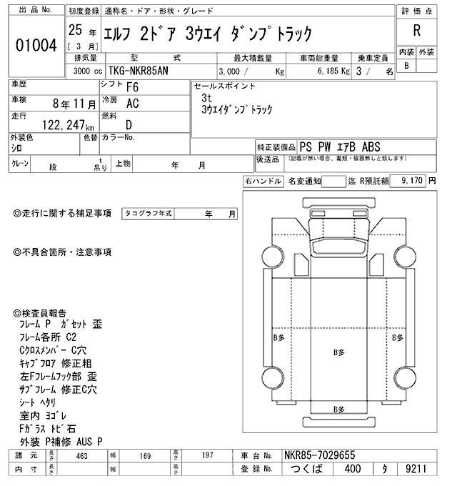 Аукционный лист ISUZU ELF 2013