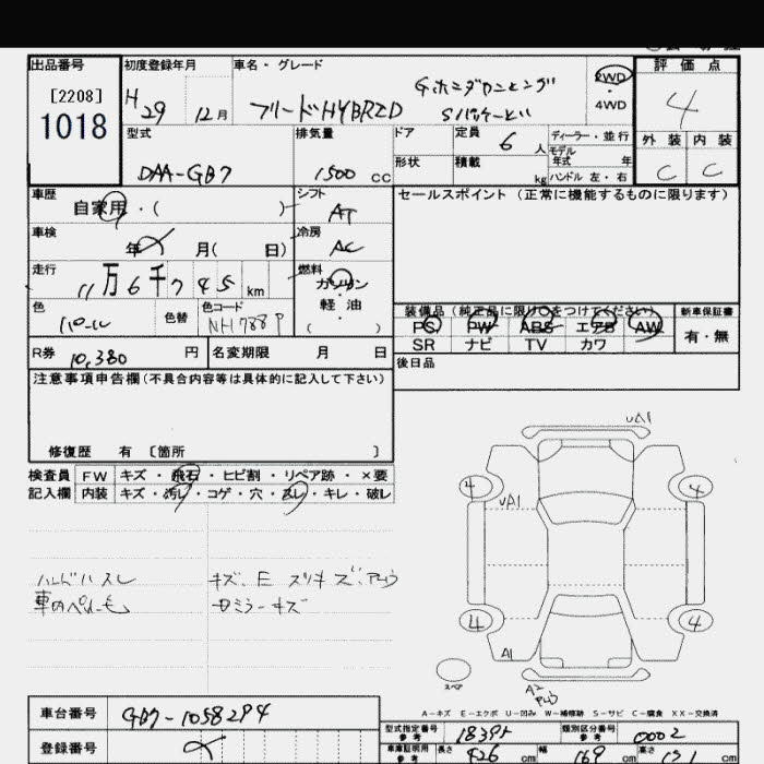 Аукционный лист HONDA FREED 2017